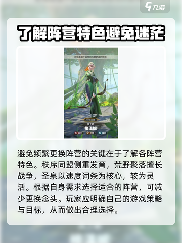 万龙觉醒🔥免费换阵营技巧大曝光！游戏党必看截图4