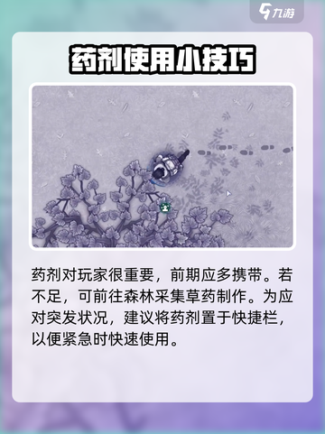 阿瑞斯病毒2药剂怎么用介绍截图5
