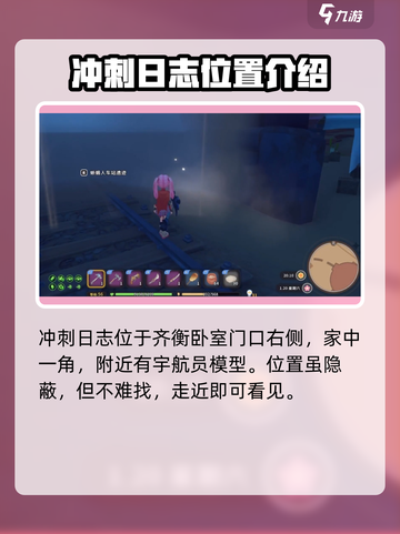 沙石镇时光🎉冲刺日志在哪？获取攻略大公开！截图2