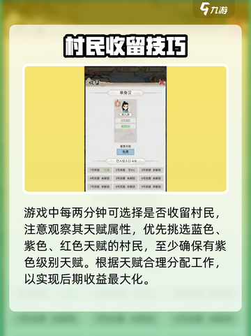 水乡芳华录资源产量怎么增加介绍截图4