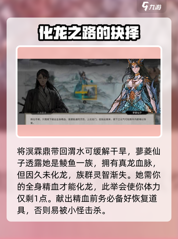 鬼谷八荒夸父任务流程攻略介绍截图8
