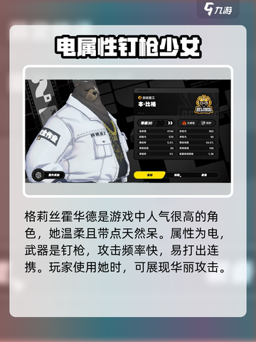 绝区零白熊重工角色大起底💥游戏党必看！🐻‍截图3