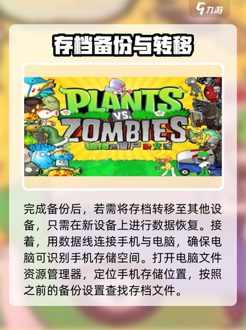 植物大战僵尸杂交版存档替换秘籍🔥🎮截图3