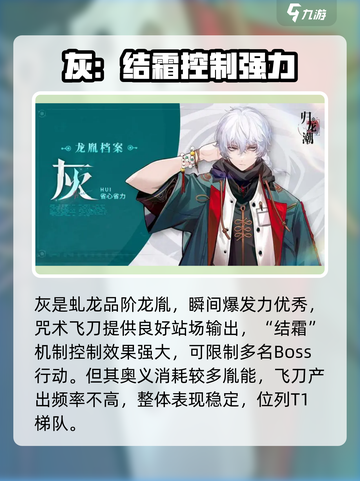 归龙潮最强龙胤节奏榜🔥游戏党必看！截图6