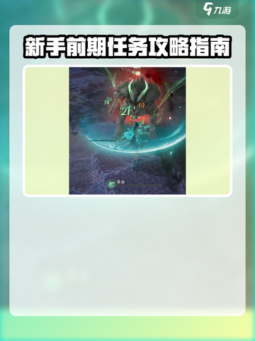 仙剑世界开荒探索攻略介绍截图4