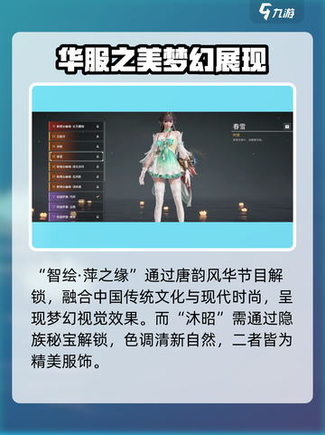 永劫无间殷紫萍皮肤介绍介绍截图4
