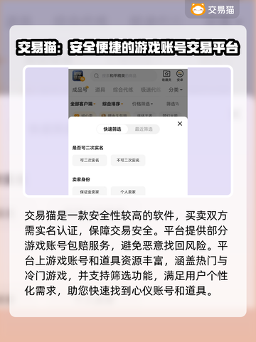 崩坏星穹铁道账号交易📖安全平台分享🔥截图3
