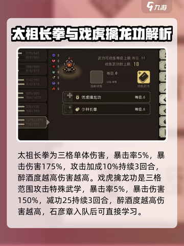 大江湖之苍龙与白鸟石彦章怎么样介绍截图4