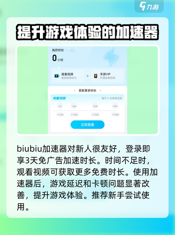 爆裂小队🔥加速器推荐，玩手游必备神器！截图2