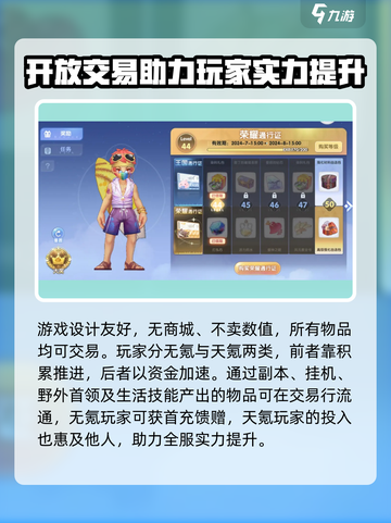 仙境传说新启航氪金厉害吗介绍截图2