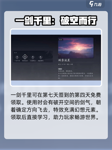 燕云十六声：疾跑轻功全解锁🔥掌握大轻功秘籍🎉截图2