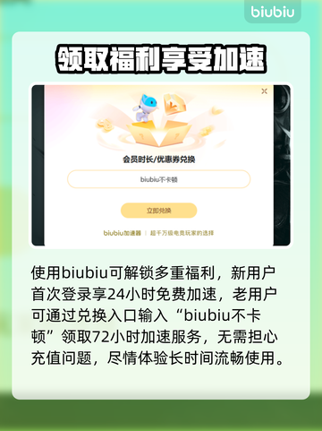 爱氏物语下载慢？这个加速器🔥让你秒下！🎮截图4