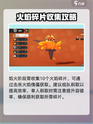 洛克王国🔥焰火进化秘籍❌手游玩家必看！截图3