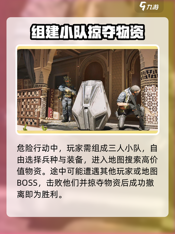 三角洲行动🔥超全游戏模式介绍来啦！💥截图3