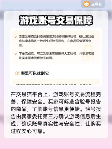 战神遗迹🔥账号交易必备平台推荐！截图4