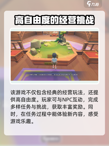 沙石镇时光💥肥料获取全攻略！肥料作用大曝光！截图3