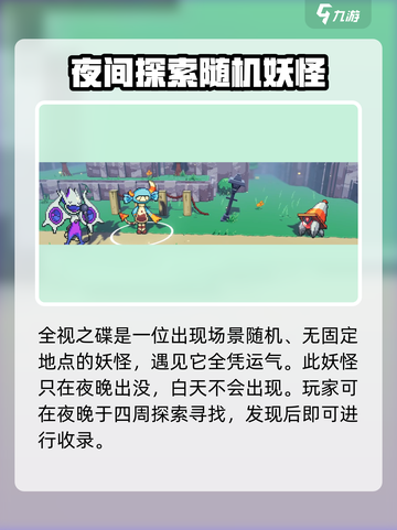 磁带妖怪飞碟在哪买介绍截图3