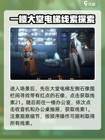 新月同行🔥框外风景通关秘籍✨截图2