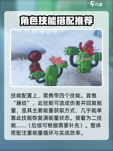 洛克王国世界蹦蹦花怎么样介绍截图3