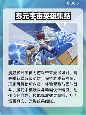 漫威争锋🔥最新下载方法大公开！👇截图3