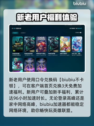 LOL掉帧卡顿🔥优化设置让你畅爽 gaming！🎮截图5