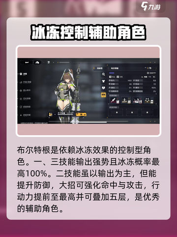 交错核心控制角色怎么选择介绍截图3