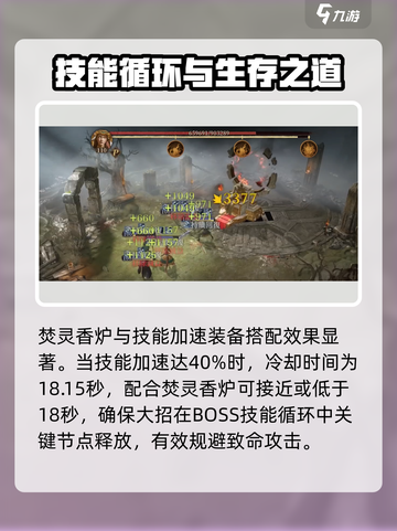 龙息神寂神器有什么介绍截图4
