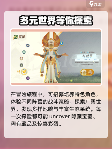 剑与远征2启程剧情介绍介绍截图2