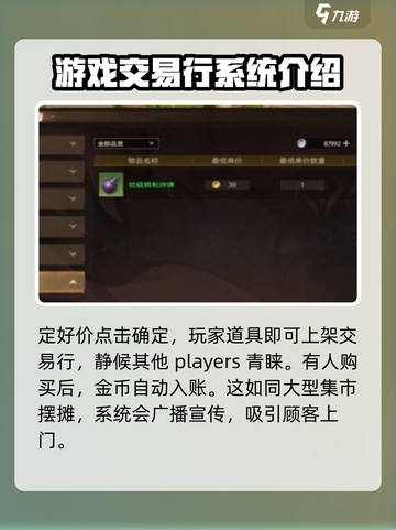 塔瑞斯世界💰金币交易秘籍🔥玩家必看！截图3
