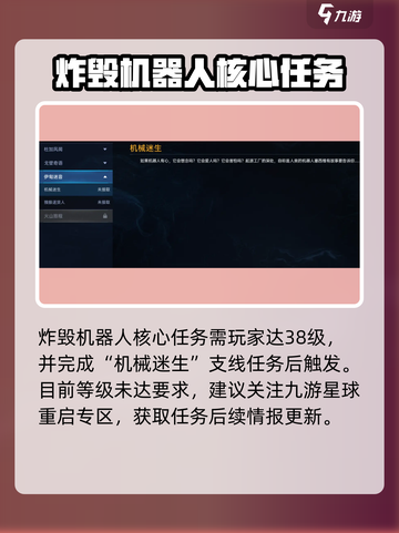 星球重启伊甸城😎旧世遗珍超全攻略来啦！截图9