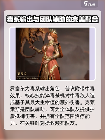 龙息神寂🔥平民火毒队阵容搭配攻略✨截图3