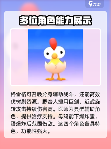 爆裂小队🔥英雄全介绍，游戏人物大揭秘！🎮截图4