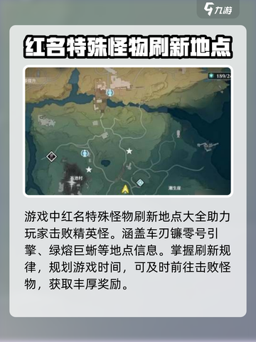 鸣潮精英怪杀死还会刷新吗介绍截图4