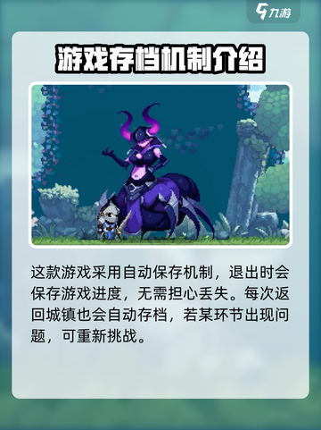 小骨英雄杀手退出保存进度吗介绍截图2