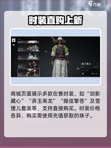 燕云十六声时装免费？💰速看获取秘籍截图3