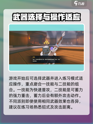 狩猎时刻攻略大全介绍介绍截图3