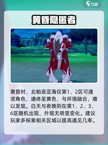 🔥宝可梦大集结狼人获取秘籍！🐺截图3