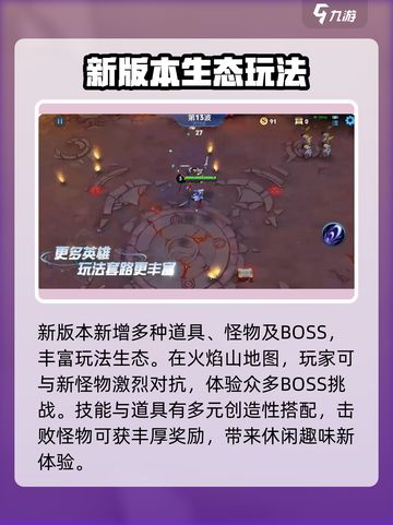 王者荣耀机关百炼怎么玩介绍截图3