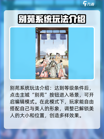 名将之弈别苑有什么用介绍截图2