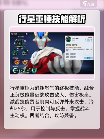 《奥特曼传奇英雄2》泰塔斯技能强度爆表🔥快入手！截图2