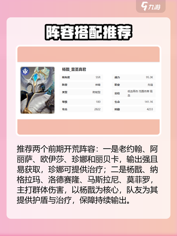 星际52区T0阵容曝光🔥截图3