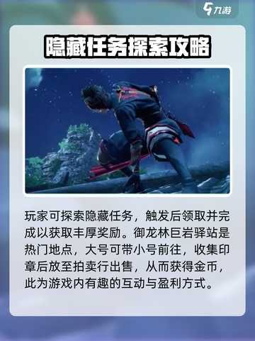 剑灵2金币爆刷秘籍🔥轻松日赚百万！截图3