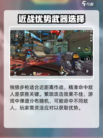 王牌战士2急停射击怎么玩介绍截图4