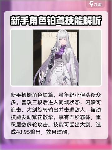 黑色信标初始角色介绍介绍截图2