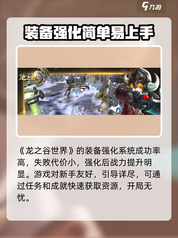 龙之谷世界几号公测介绍截图5