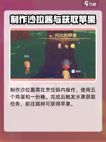 波西亚时光水果沙拉怎么做介绍截图3