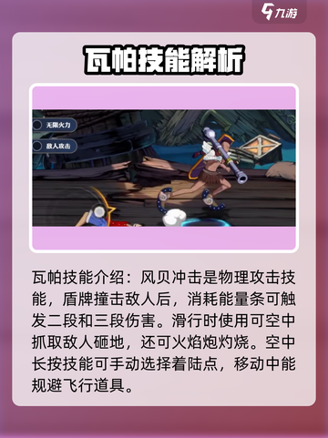 航海王壮志雄心：瓦帕技能大曝光💥🔥截图2