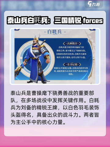 偃武兵种有哪些介绍截图5