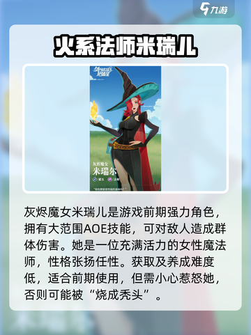 剑与远征2：灰烬魔女🔥超强值得培养！截图2