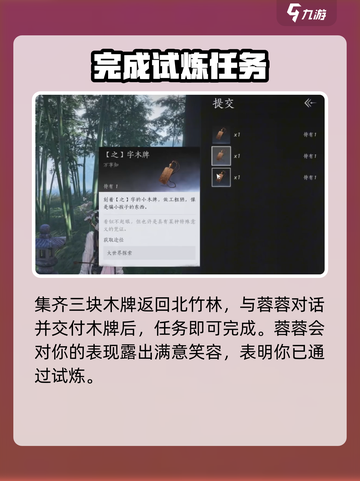 燕云十六声🔥大侠试炼全流程攻略🎉截图6